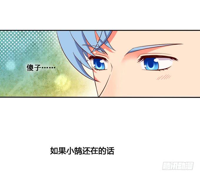 第11话：关于小鹄的记忆-第11话