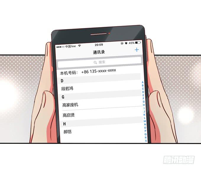 錦繡戀人 - 第11話：關於小鵠的記憶 - 5