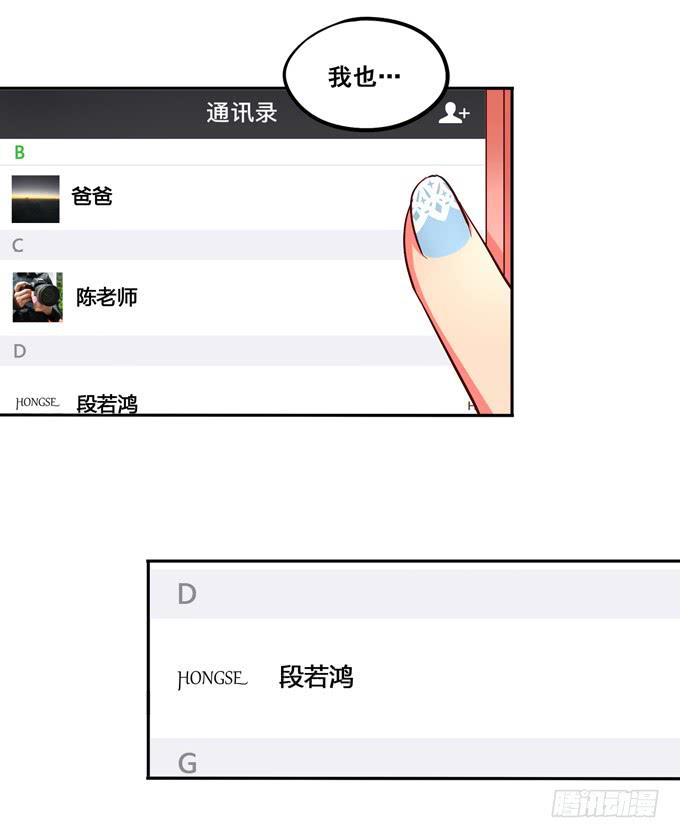 第13话：你倒是回答我啊！(1/2)-第13话