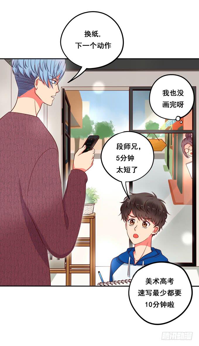 第15话：你好大的胆子啊-第15话