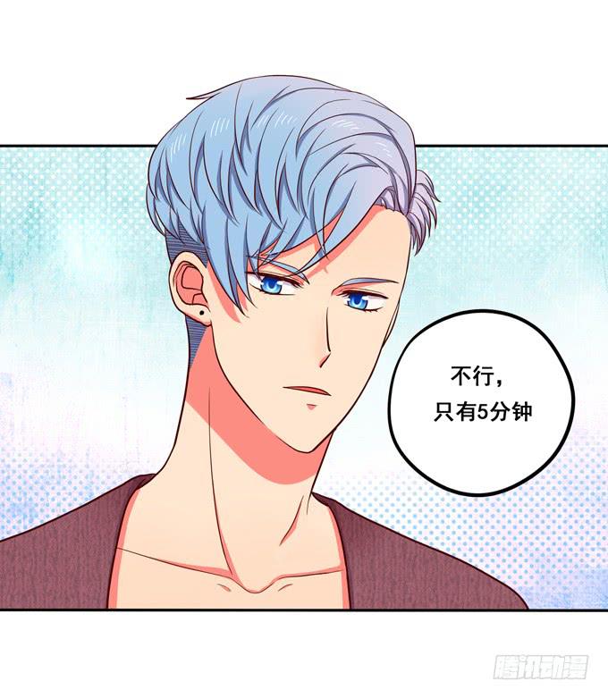 第15话：你好大的胆子啊-第15话