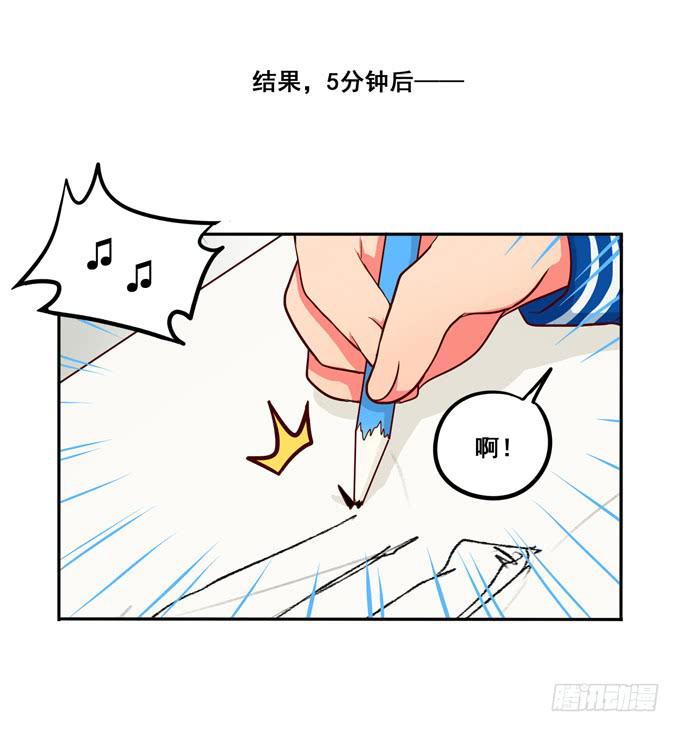 第15话：你好大的胆子啊-第15话