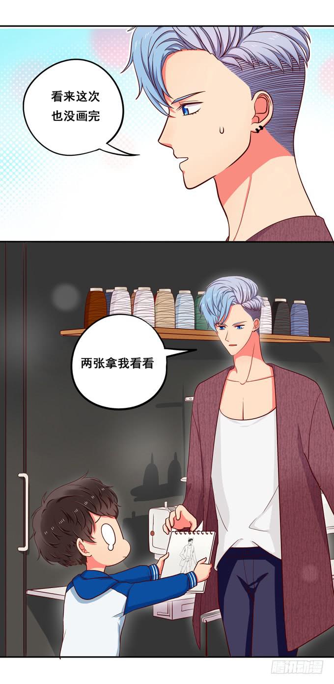 第15话：你好大的胆子啊-第15话