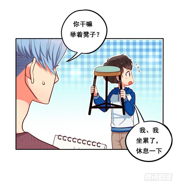 第15话：你好大的胆子啊-第15话