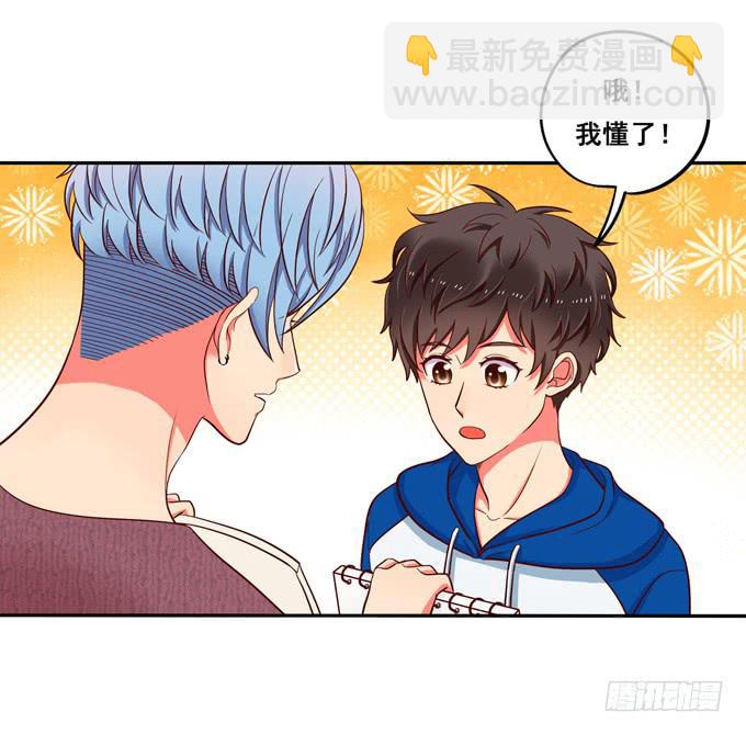 第15话：你好大的胆子啊-第15话