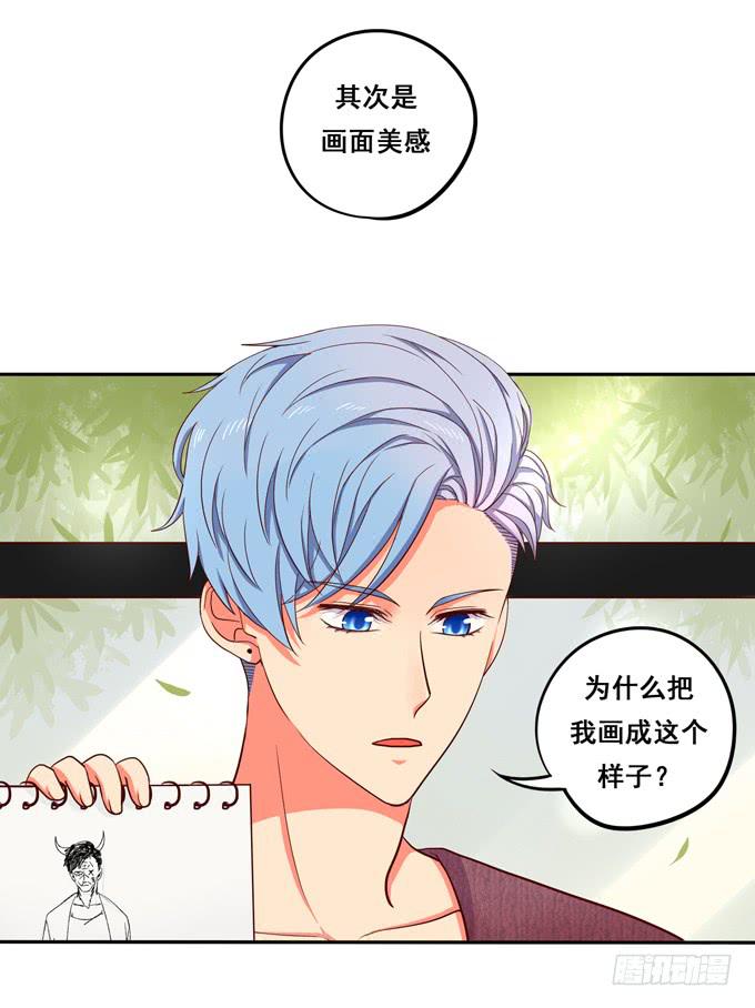 第15话：你好大的胆子啊-第15话