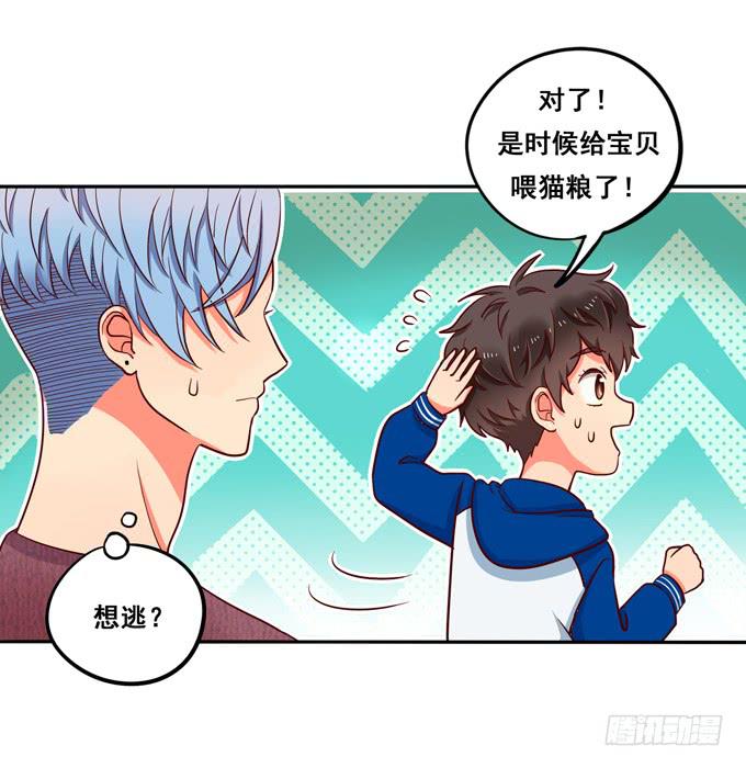 第15话：你好大的胆子啊-第15话