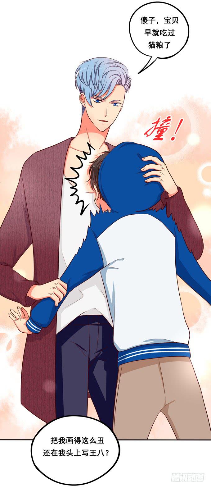 第15话：你好大的胆子啊-第15话