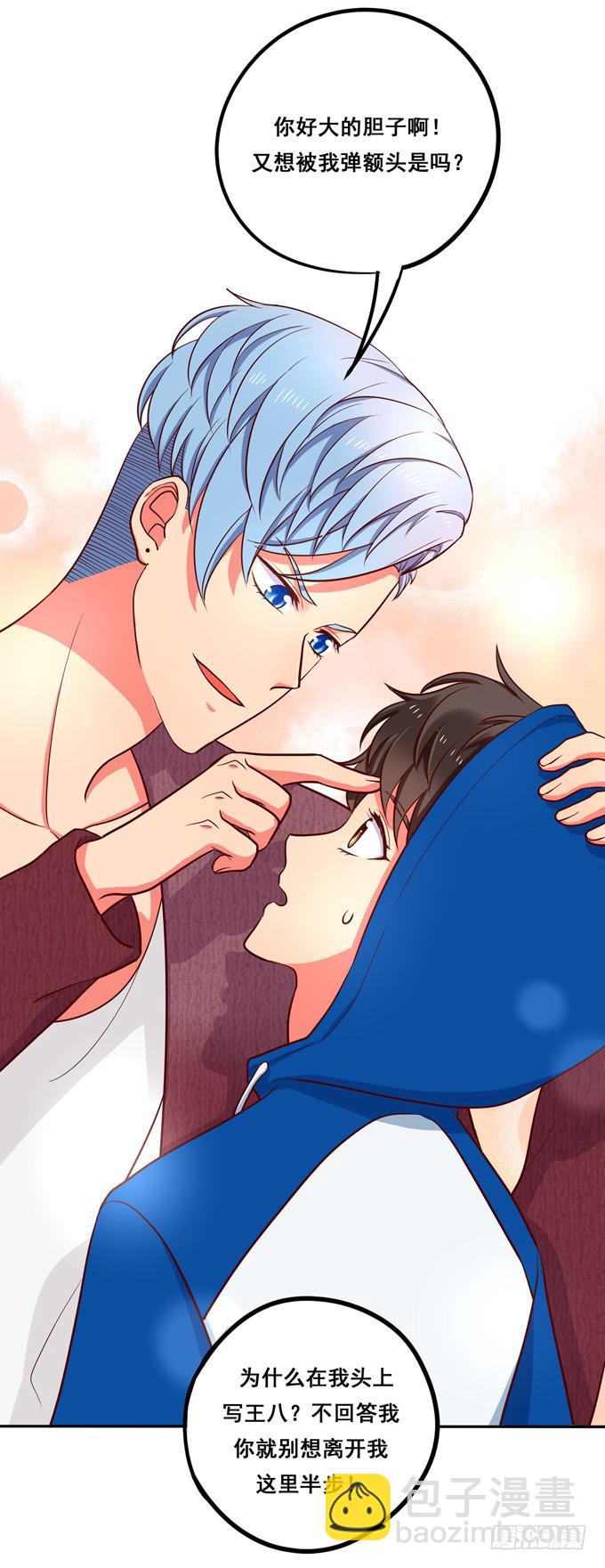 第15话：你好大的胆子啊-第15话