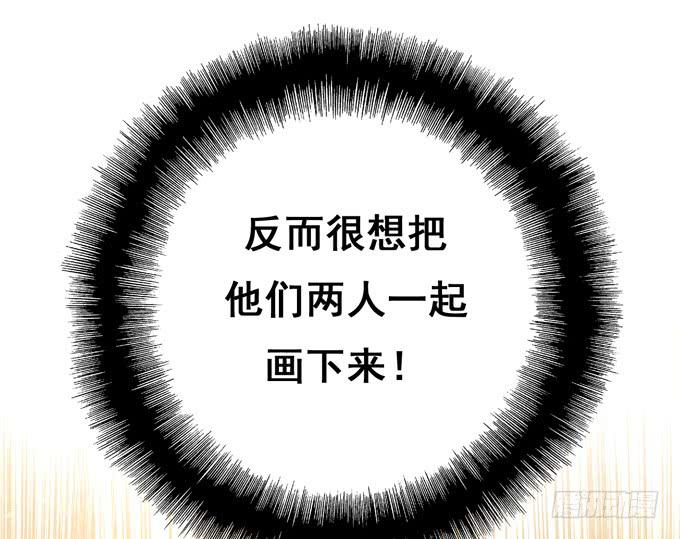 第15话：你好大的胆子啊-第15话