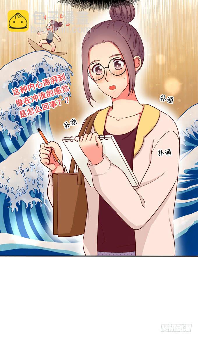 第15话：你好大的胆子啊-第15话