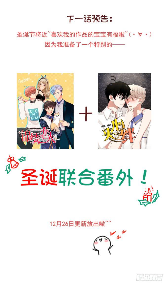 第15话：你好大的胆子啊-第15话