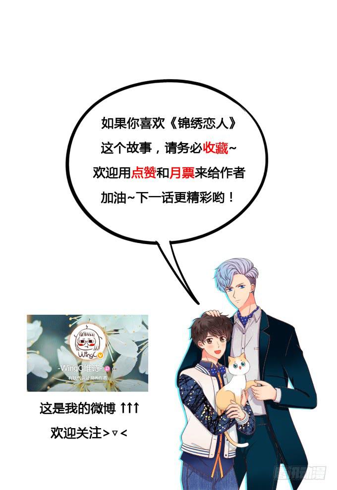 第15话：你好大的胆子啊-第15话