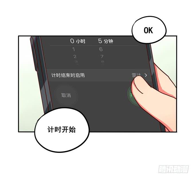 第15话：你好大的胆子啊-第15话