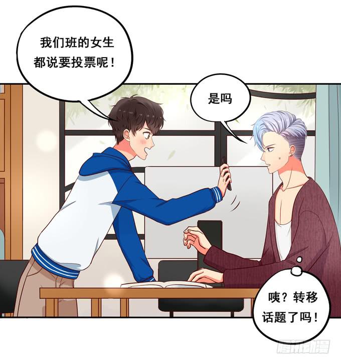 第16话：才不要给你系扣子呢！-第17话