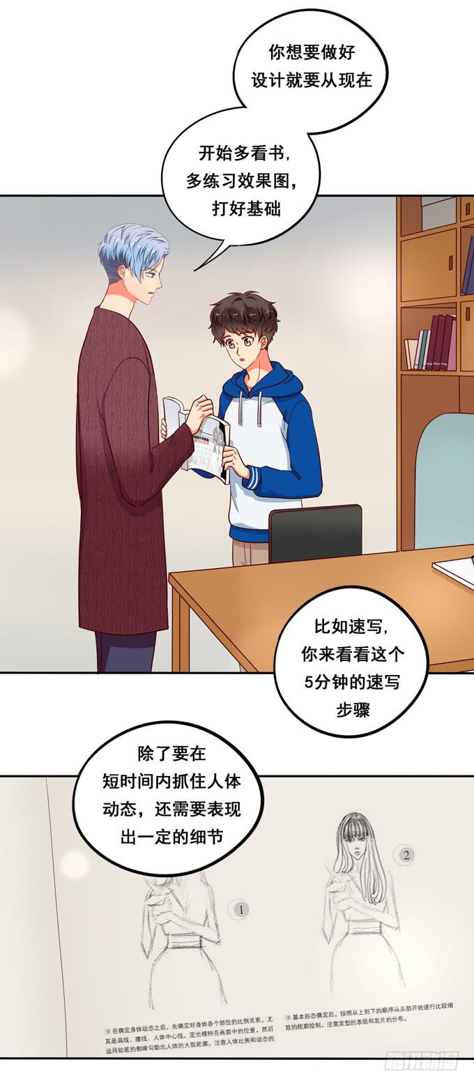 第16话：才不要给你系扣子呢！-第17话