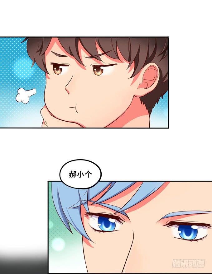 第16话：才不要给你系扣子呢！-第17话