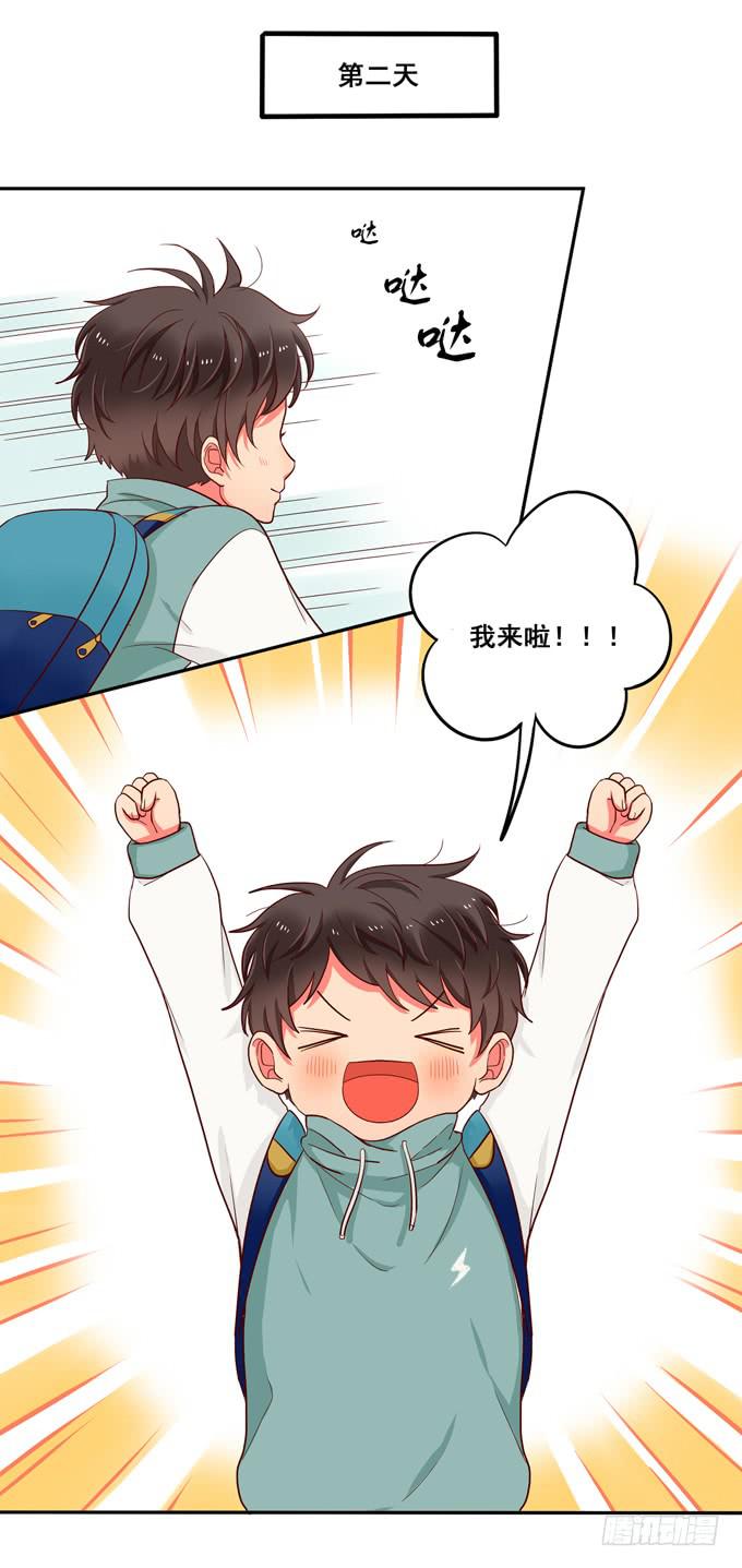 第16话：才不要给你系扣子呢！-第17话