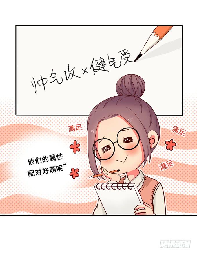 第16话：才不要给你系扣子呢！-第17话