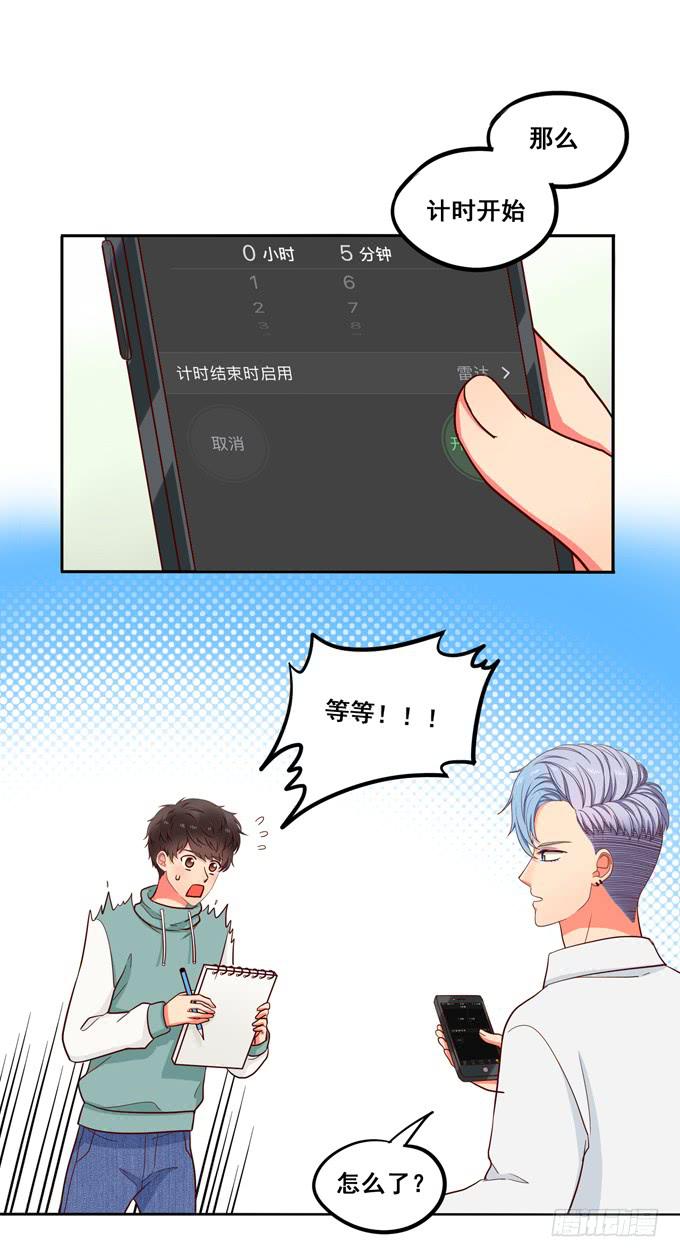 第16话：才不要给你系扣子呢！-第17话