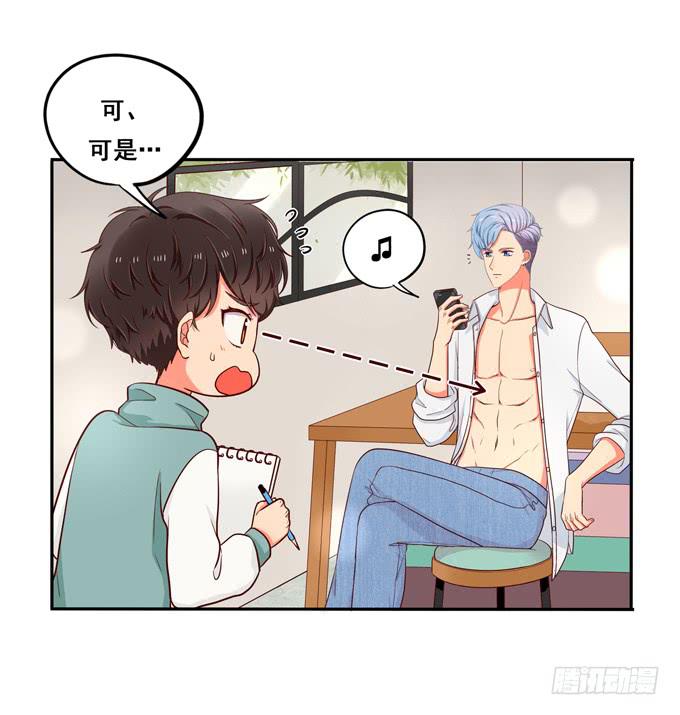 第16话：才不要给你系扣子呢！-第17话