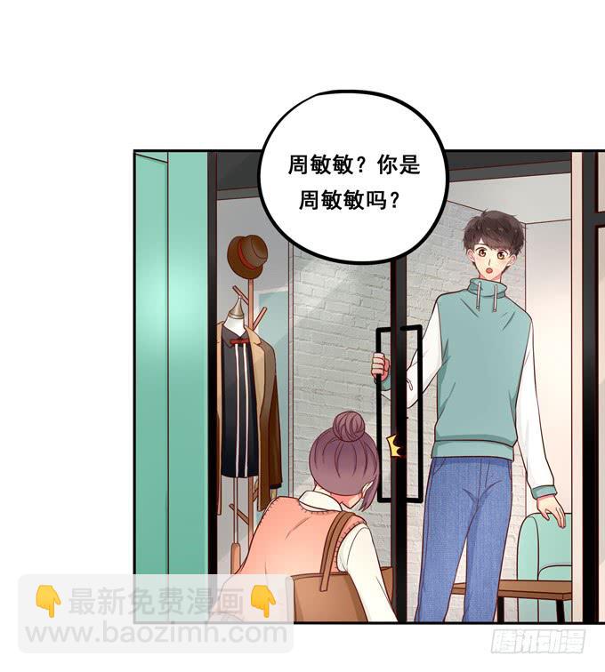 第16话：才不要给你系扣子呢！-第17话