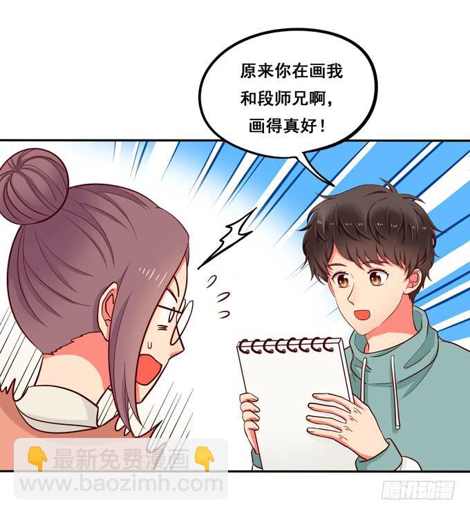 第16话：才不要给你系扣子呢！-第17话