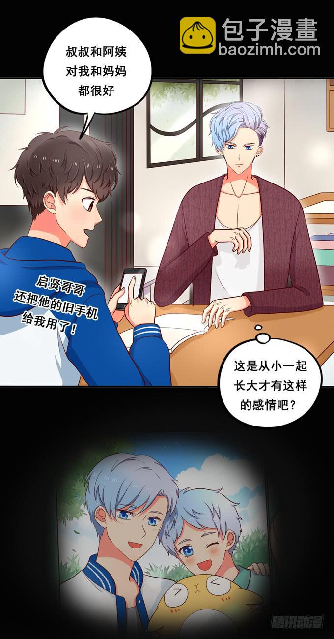 第16话：才不要给你系扣子呢！-第17话