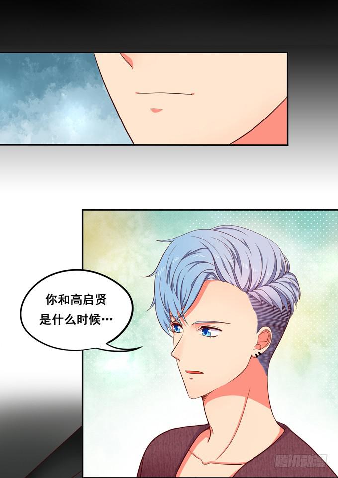 第16话：才不要给你系扣子呢！-第17话