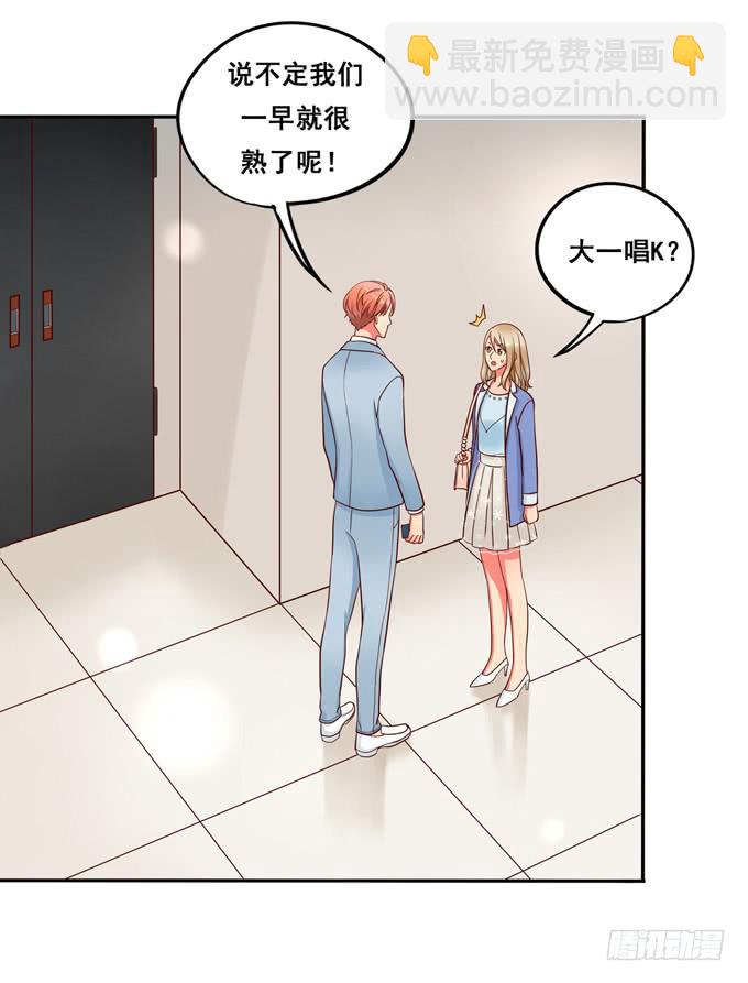 第18话：我会加你的-第19话