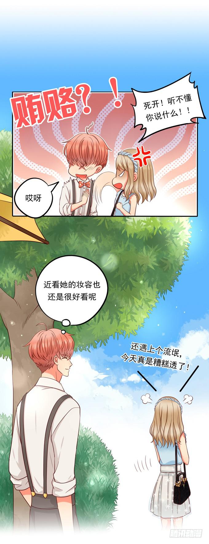 第3话：第一印象-第3话