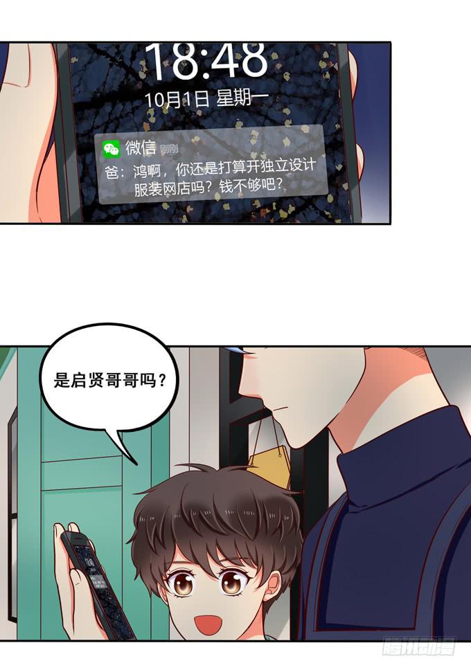 第22话：那是你的肉？(1/2)-第23话