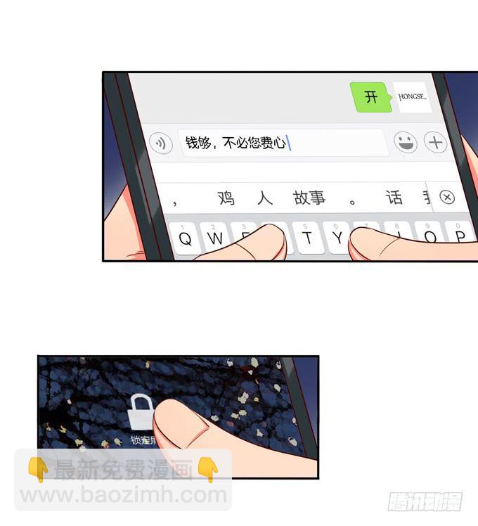 第22话：那是你的肉？(1/2)-第23话