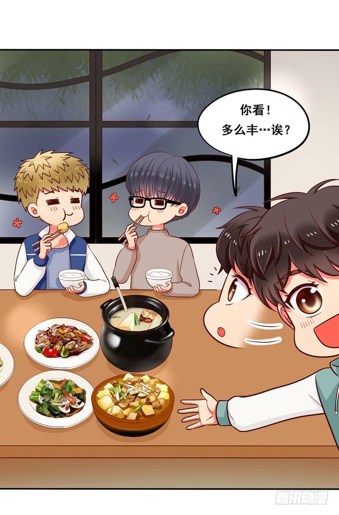 第22话：那是你的肉？(1/2)-第23话