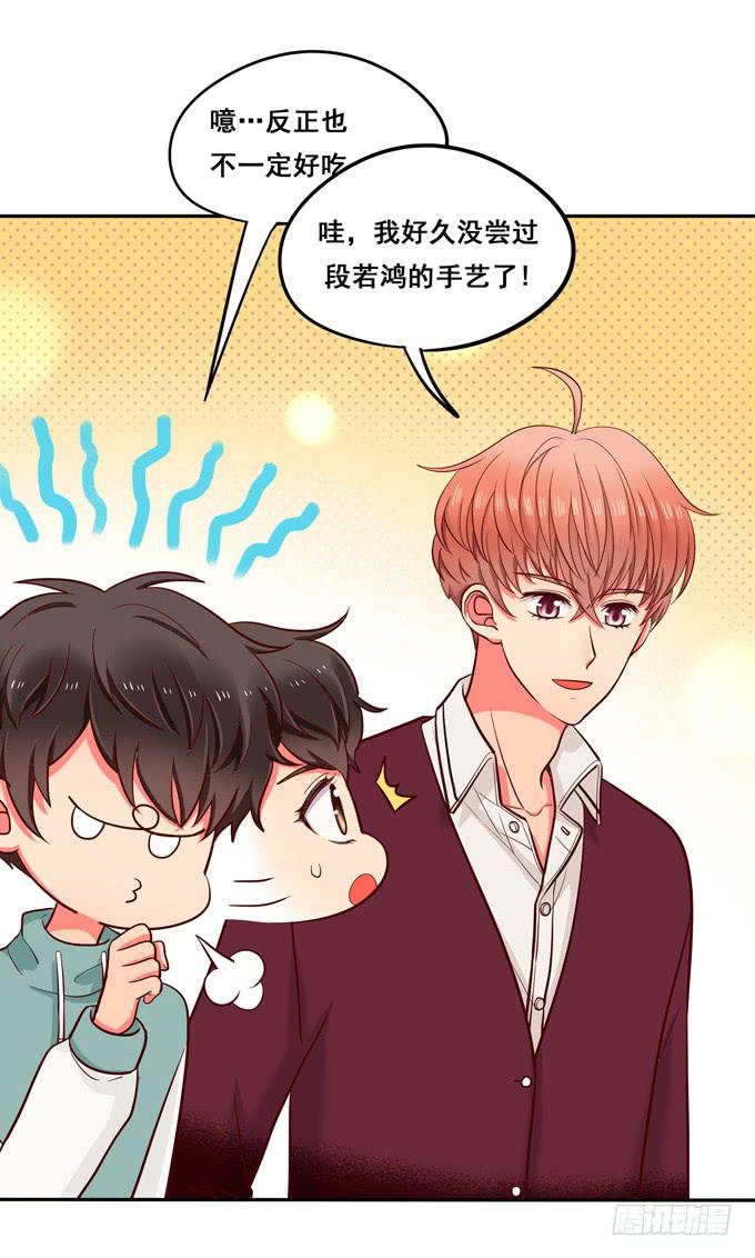 第22话：那是你的肉？(1/2)-第23话