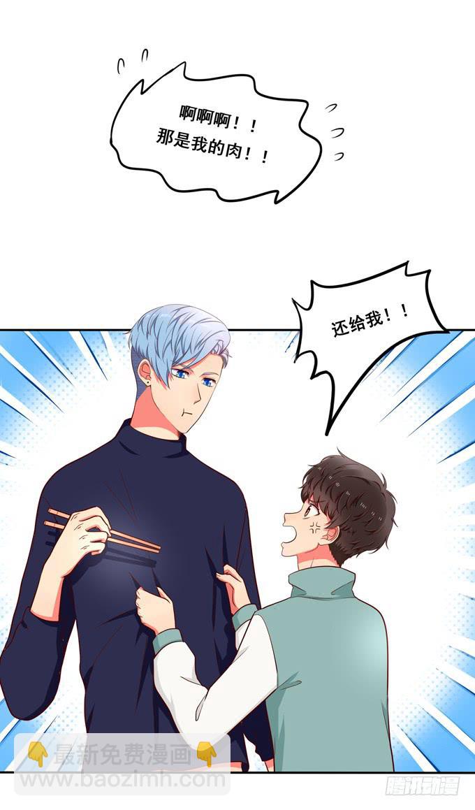 第22话：那是你的肉？(1/2)-第23话