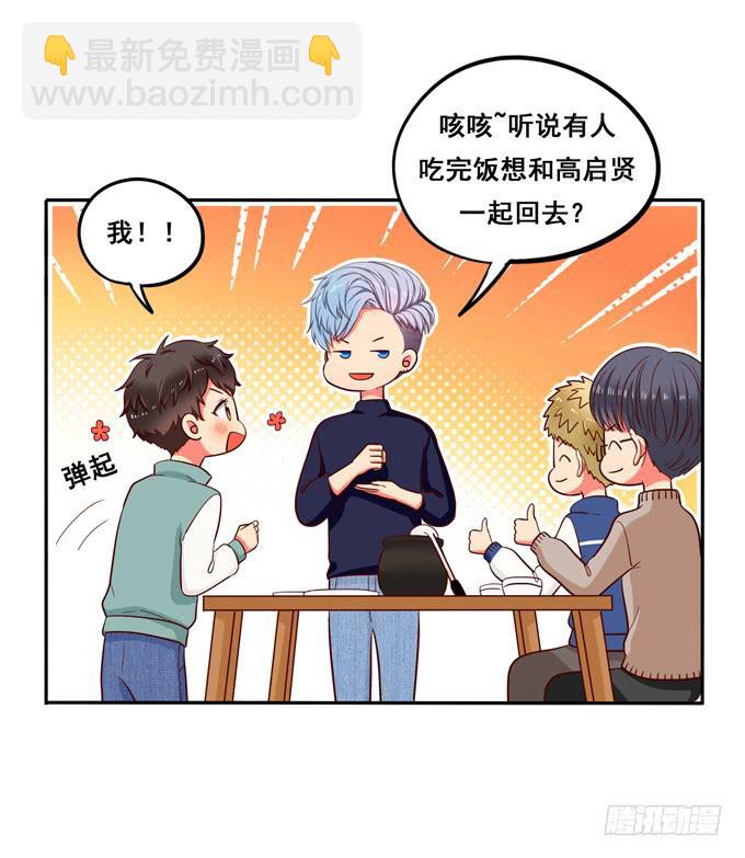 第24话：恋爱枷锁(1/2)-第25话