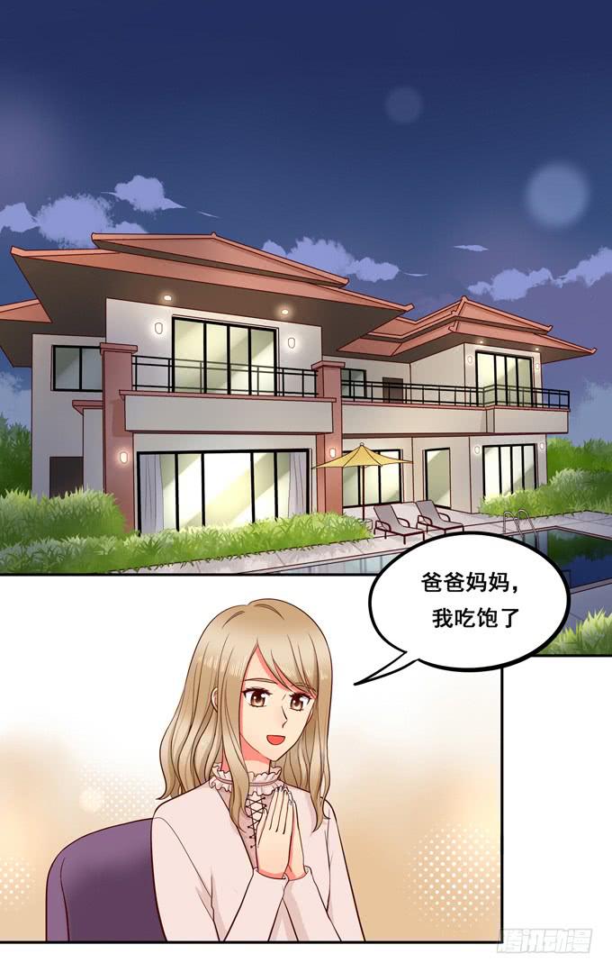 第24话：恋爱枷锁(1/2)-第25话