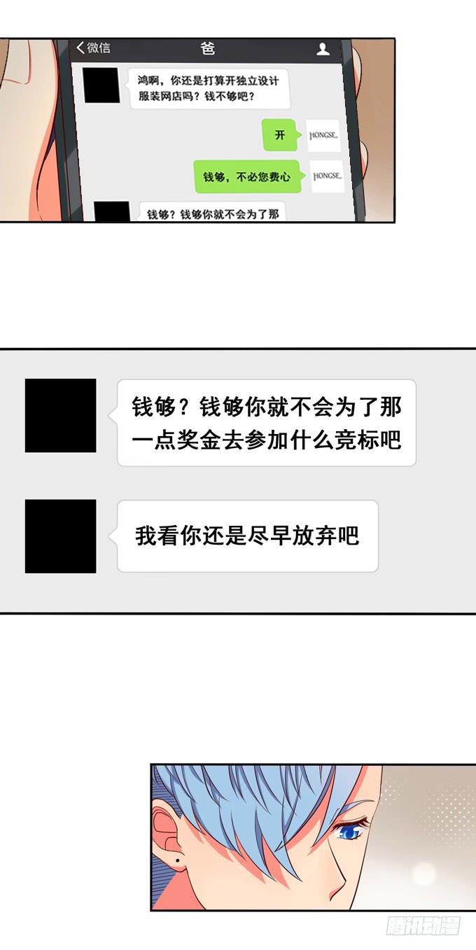第24话：恋爱枷锁(1/2)-第25话