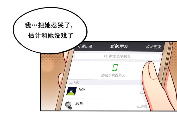 第24话：恋爱枷锁(1/2)-第25话