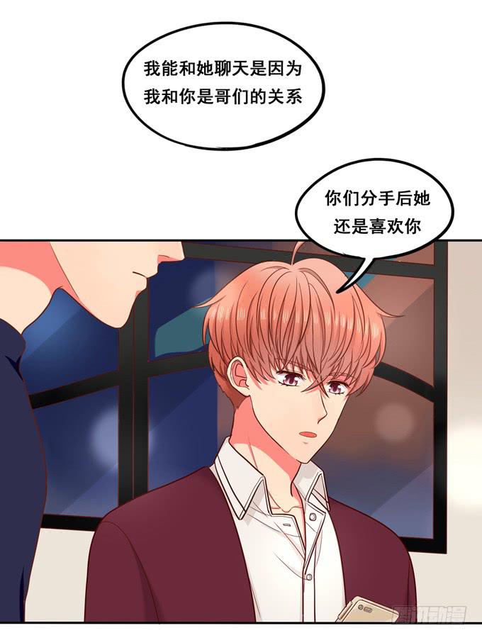 第24话：恋爱枷锁(1/2)-第25话