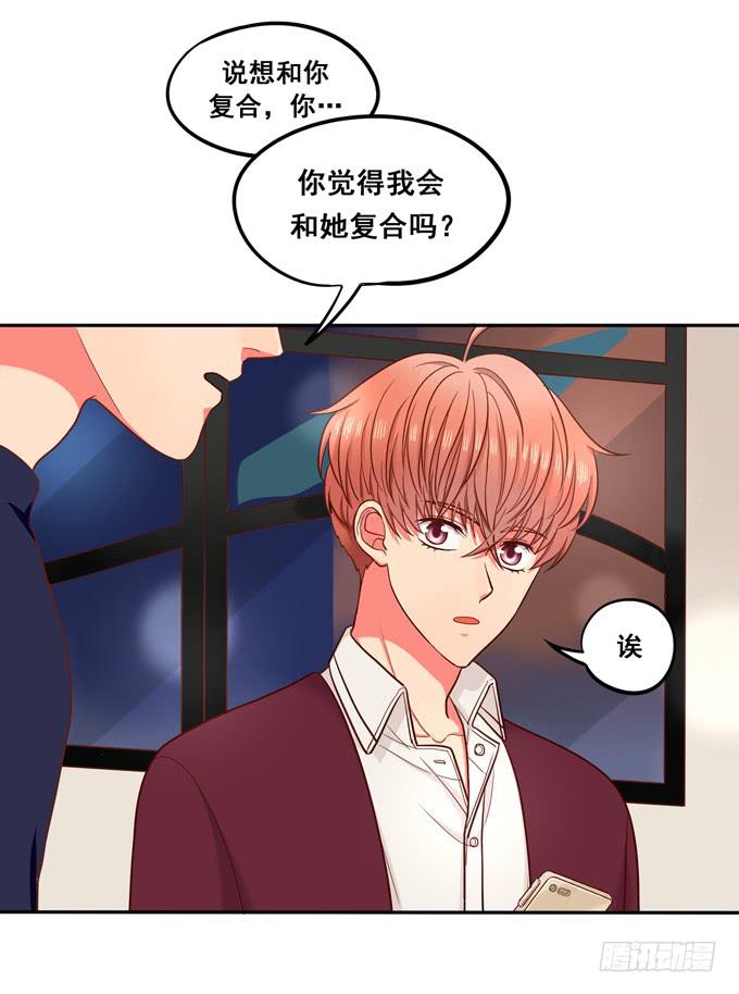 第24话：恋爱枷锁(1/2)-第25话