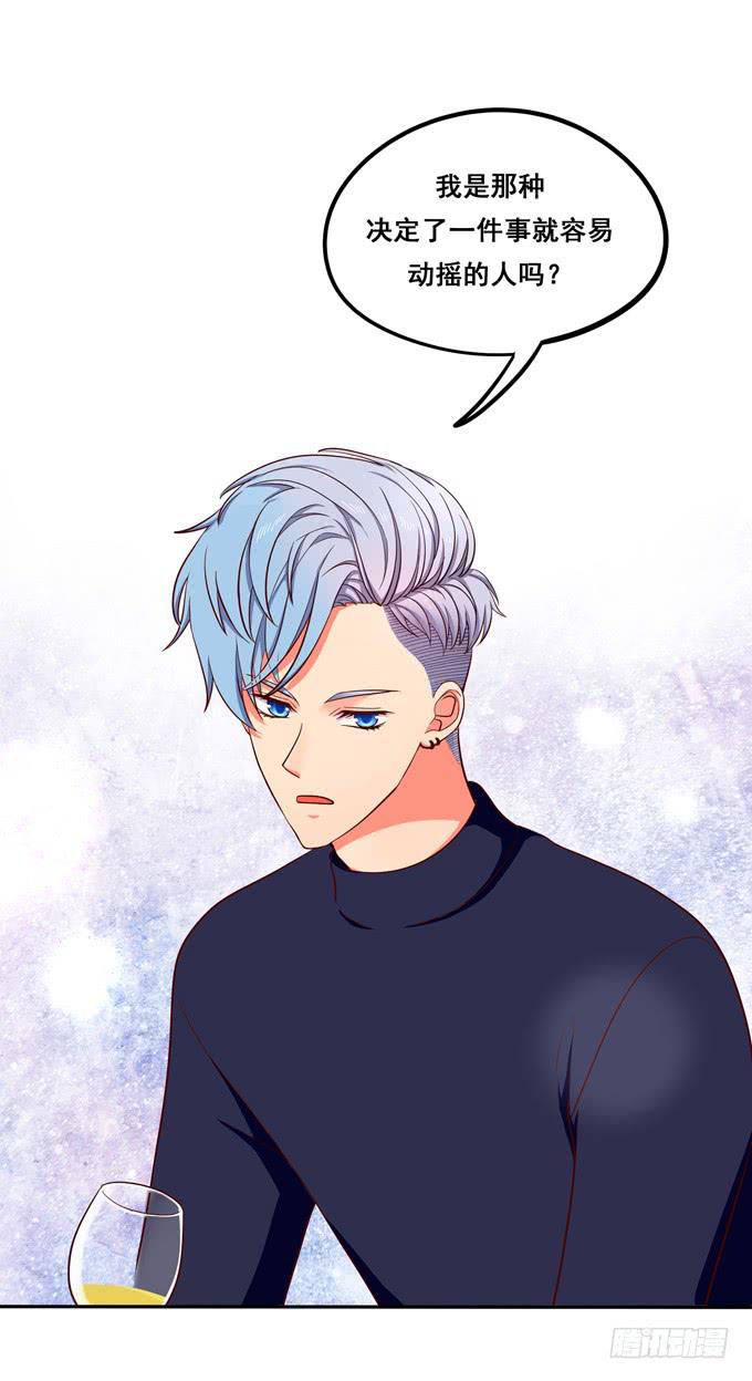 第24话：恋爱枷锁(1/2)-第25话