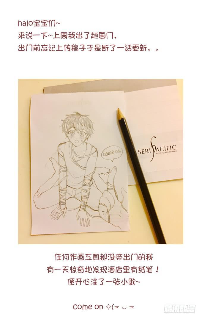 第24话：恋爱枷锁(1/2)-第25话