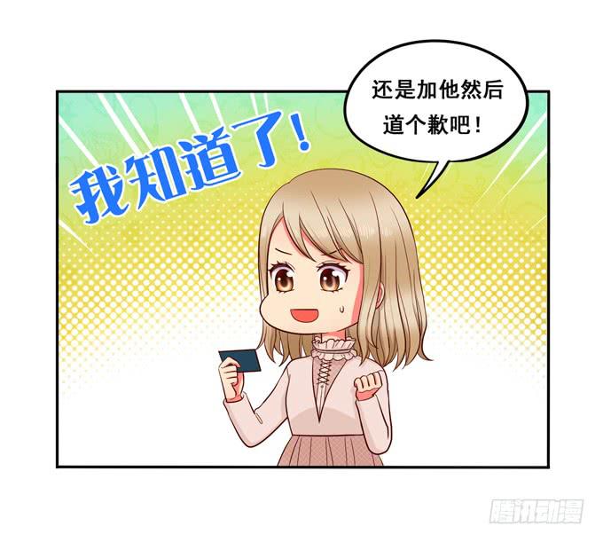 第24话：恋爱枷锁(1/2)-第25话