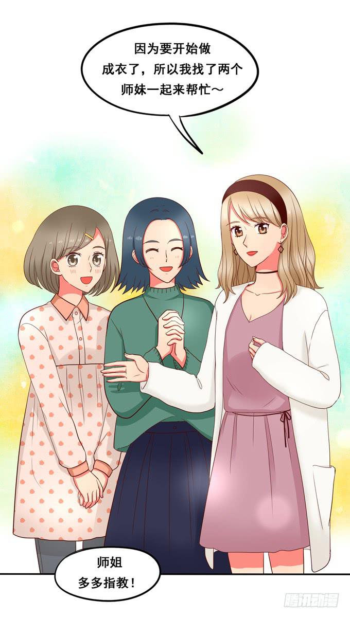 第26话：多多指教！-第27话