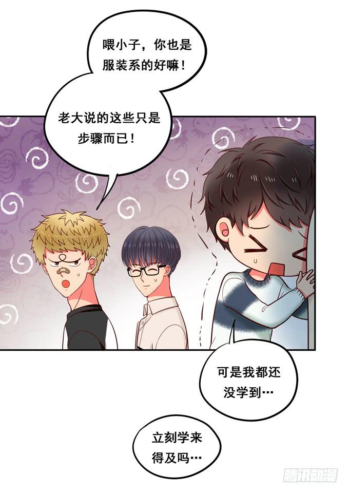 第26话：多多指教！-第27话