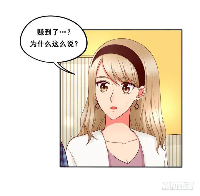 第26话：多多指教！-第27话