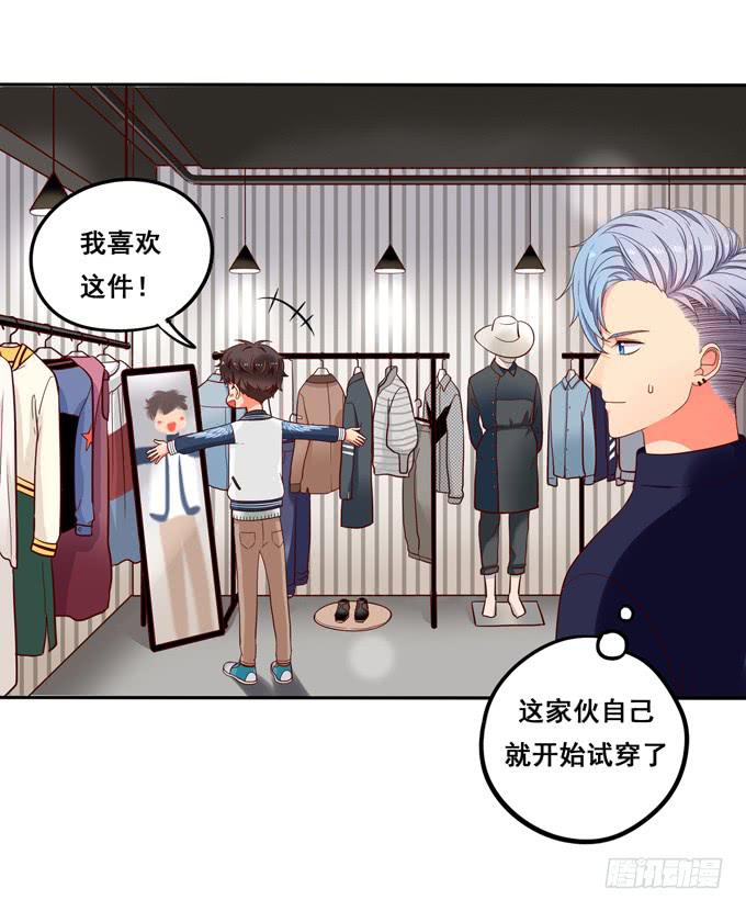 第27话：他对我温柔了？-第29话