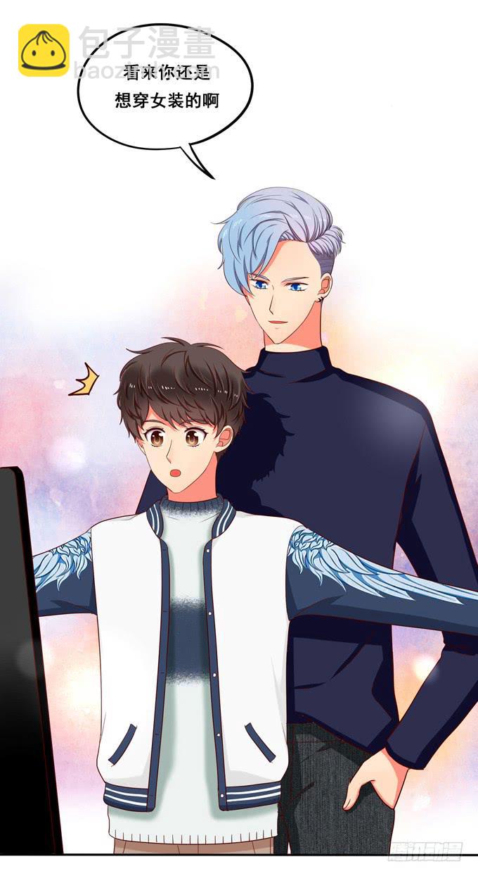 第27话：他对我温柔了？-第29话